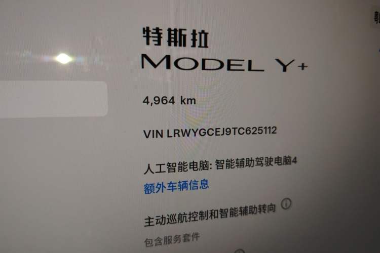 Used Tesla Model Y 2026 Model Long-Range Rear-Wheel-Drive Version Odometer Close Up