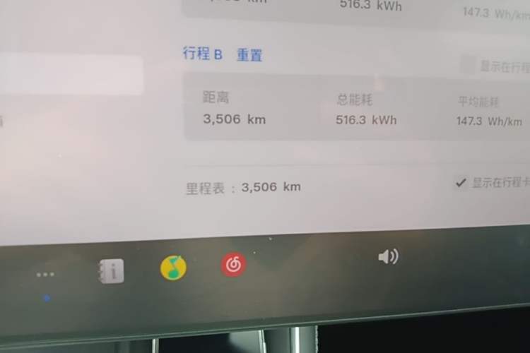 Used Tesla Model Y 2026 Facelifted Long-Range Rear-Drive Model Instrument Cluster