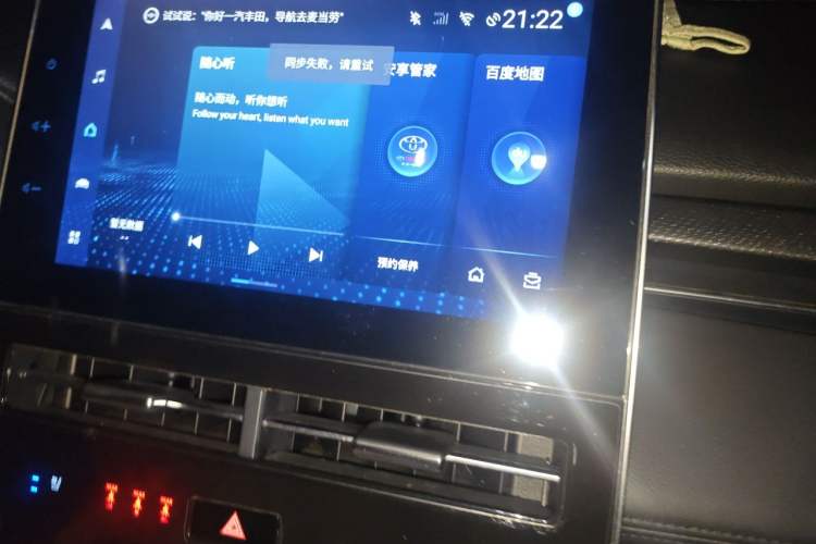 Used Toyota Avalon 2023 Dual-Motor 2.5L XLE Prestige Edition Audio And AC Panel