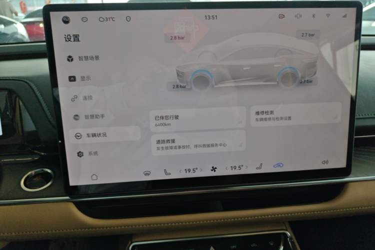Used Toyota Baozhi 7 2026 700 Max LiDAR version Audio And AC Panel