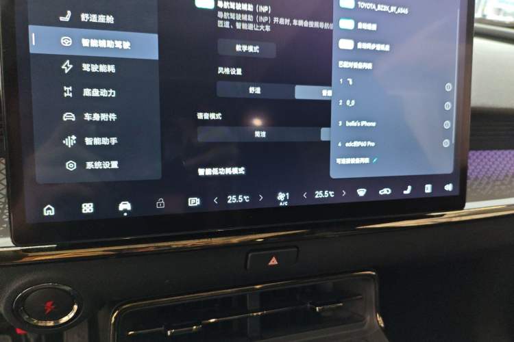 Used Toyota BZ 3X 2025 520 Pro+ LiDAR Edition Audio And AC Panel