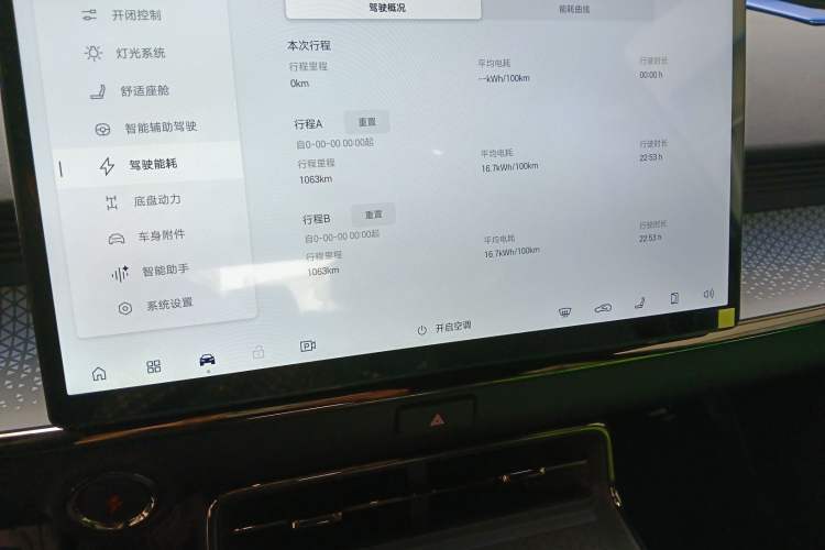Used Toyota BZ 3X 2025 520 Pro LiDAR Edition Audio And AC Panel