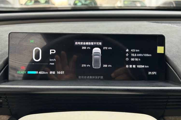 Used Toyota BZ 3X 2025 520 Pro+ LiDAR Edition Odometer Close Up