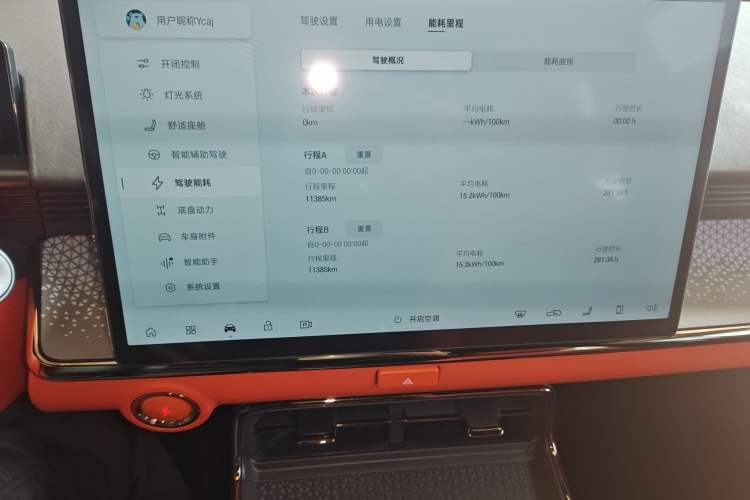 Used Toyota BZ 3X 2025 520 Pro+ LiDAR Edition Audio And AC Panel