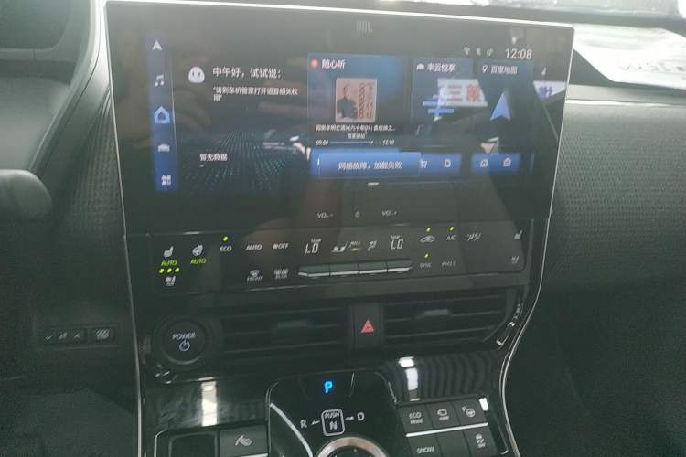 Used Toyota BZ 4X 2024 615 MAX Version Audio And AC Panel
