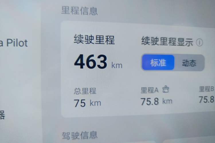 Used Toyota bZ5 2025 Model 550 PRO Odometer Close Up