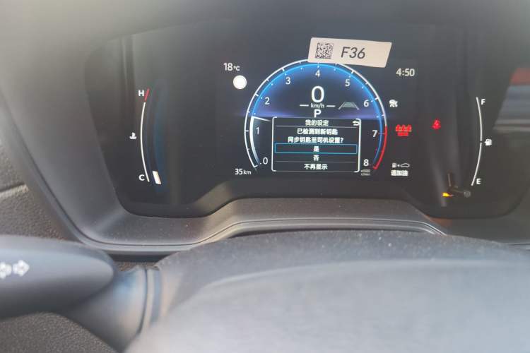 Used Toyota Corolla Cross 2024 2.0L Elite Edition Odometer Close Up