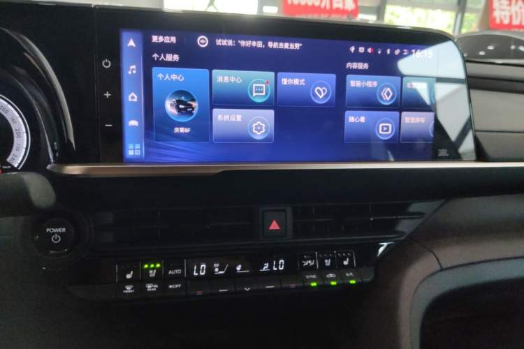 Used Toyota Crown 2023 2.5L SportCross HEV Two-Wheel Drive Prestige Edition Audio And AC Panel