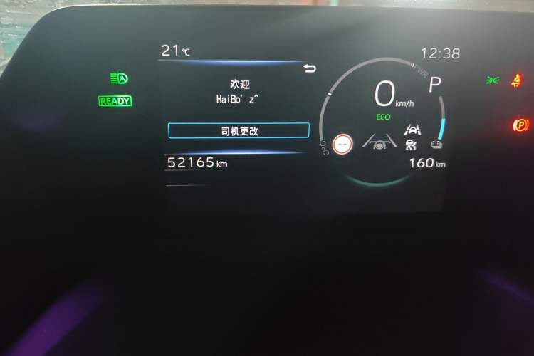 Used Toyota FAW bZ4X 2022 Two-Wheel-Drive Elite JOY Edition Odometer Close Up
