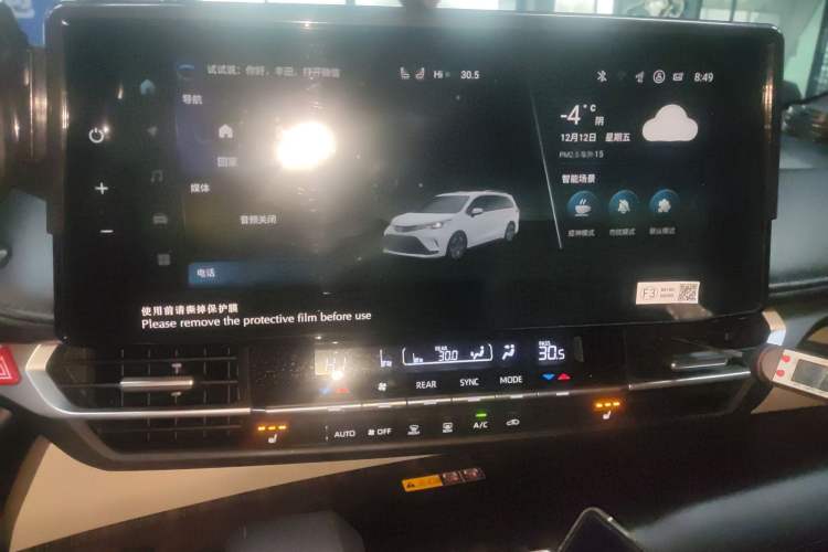 Used Toyota Granvia 2024 2.5L Hybrid Prestige ULTRA Edition Audio And AC Panel