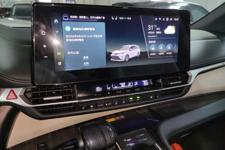 Used Toyota Granvia 2024 2.5L Hybrid Prestige ULTRA Edition Audio And AC Panel
