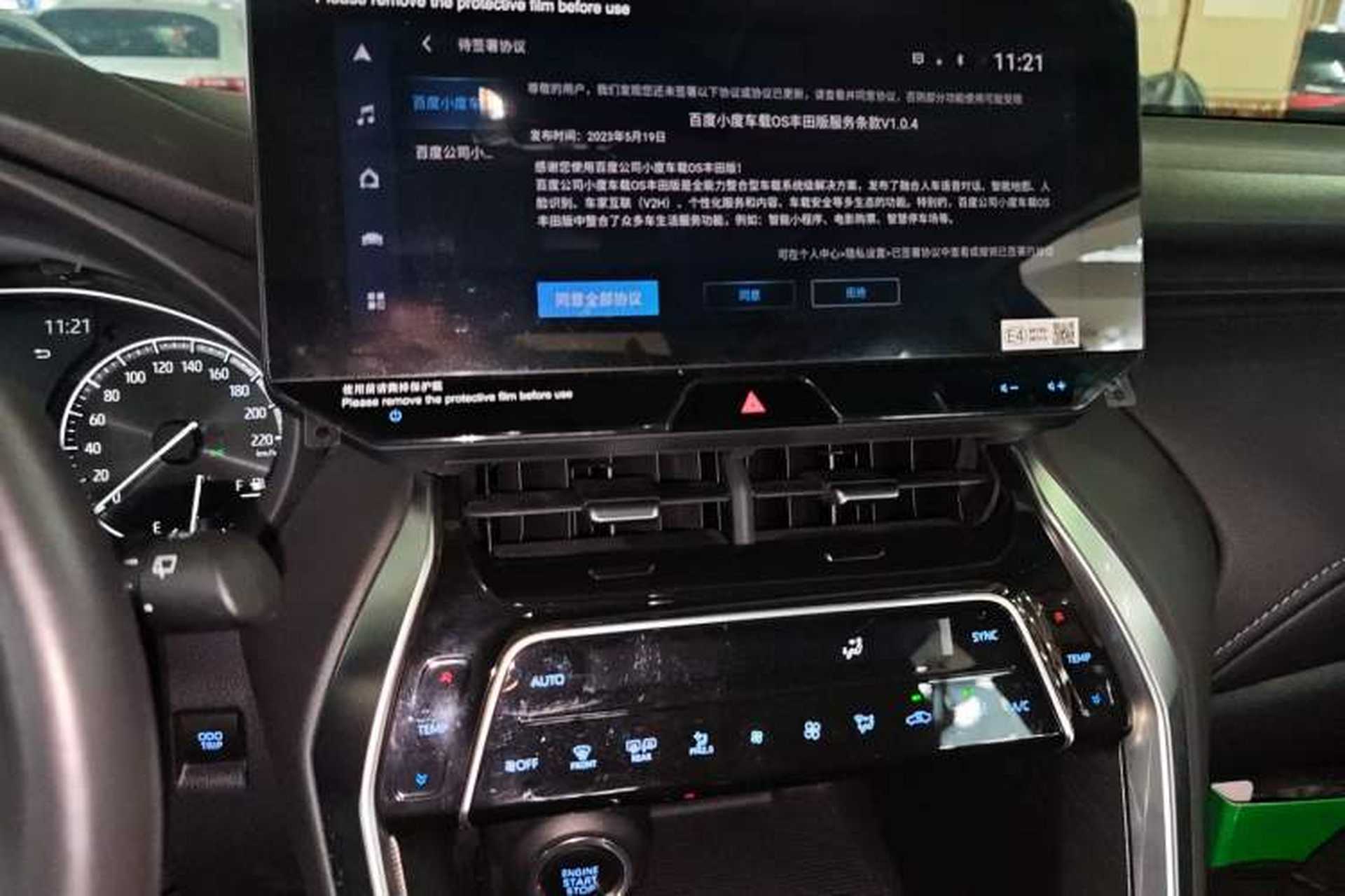 Used Toyota Harrier 2022 2.0L CVT Two-Wheel Drive Deluxe Edition Audio And AC Panel