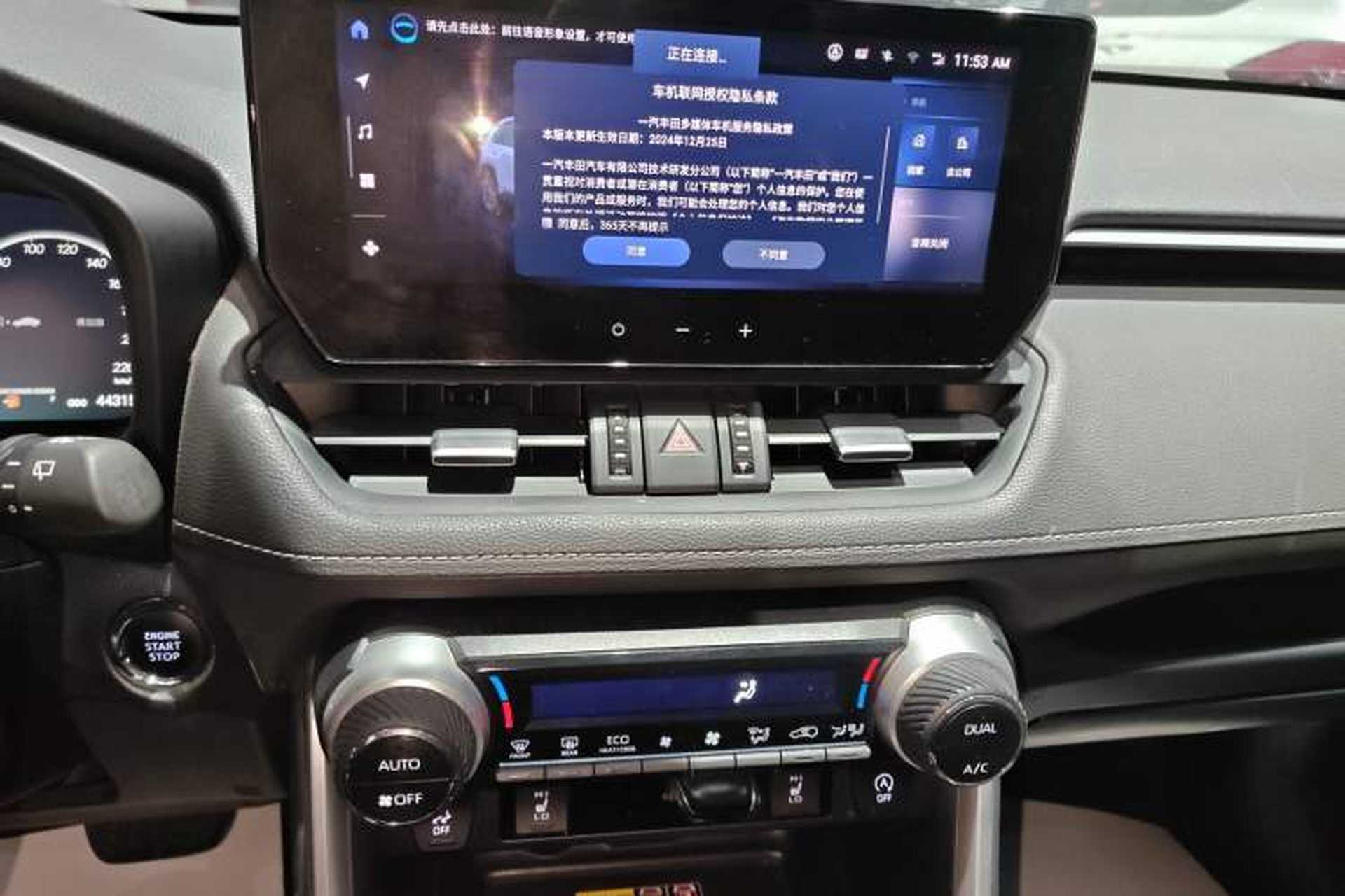 Used Toyota RAV4 2023 2.0L CVT Two-Wheel Drive Fashion Plus Edition Audio And AC Panel