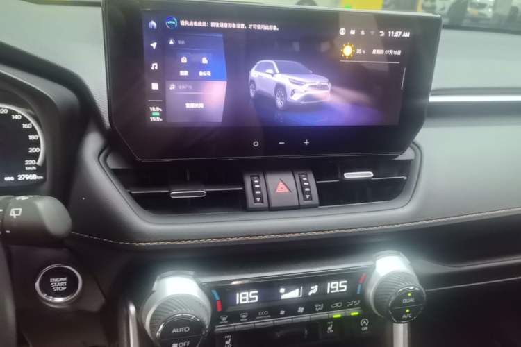 Used Toyota RAV4 2024 2.0L CVT Two-Wheel Drive Fashion Plus Edition Audio And AC Panel