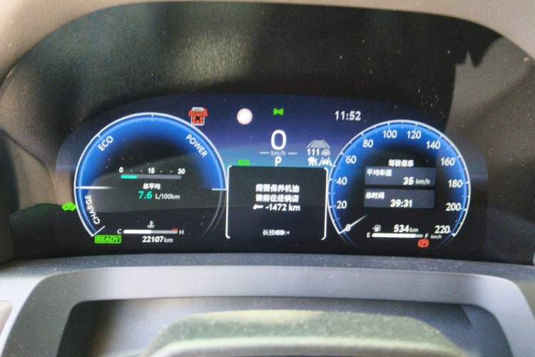 Used Toyota Vellfire 2024 Crown Dual-Engine 2.5L Ultimate Edition Instrument Cluster