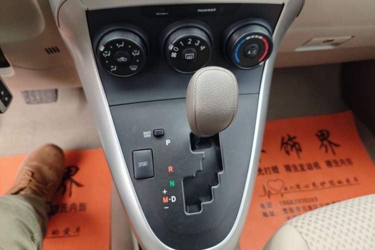 Used Toyota Verso 2015 180E CVT Crossover Edition Gear Lever