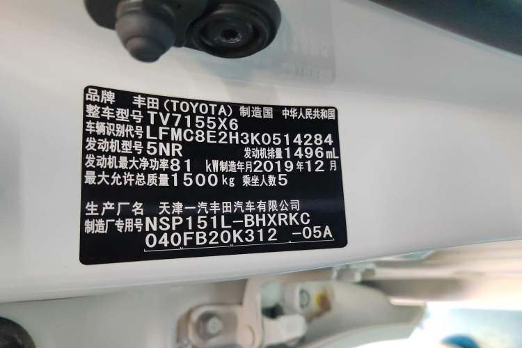 Used Toyota Vios FS 2019 1.5L CVT Fengchi Edition Odometer Close Up