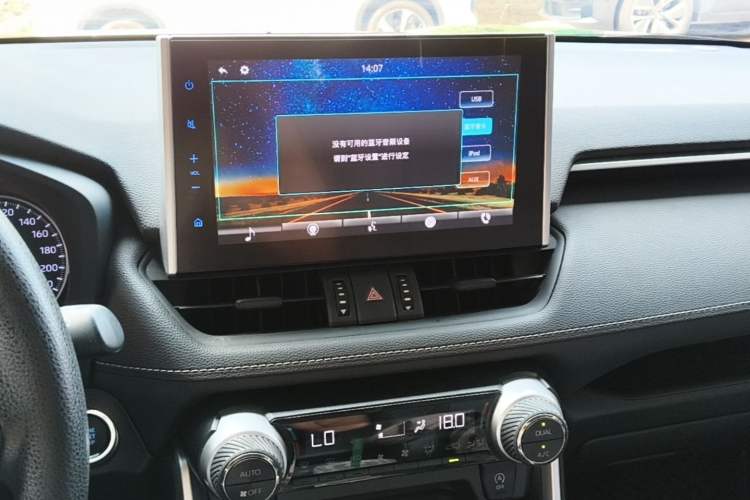 Used Toyota Wildlander 2020 2.0L CVT Two-Wheel Drive Luxury Edition Audio And AC Panel
