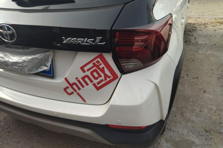 Used Toyota YARiS L Zhi Xuan 2022 X-Trail 1.5L CVT Leading PLUS Edition Exterior 6