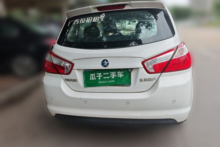 Used Venucia R50 2015 1.6L Manual Fashion Edition Rear