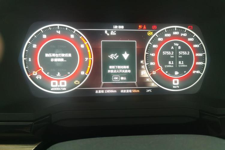 Used Venucia Star 2020 260T Automatic 48V Mild Hybrid Turbocharged Starry Edition Odometer Close Up
