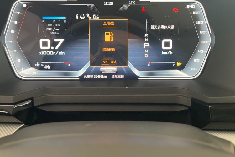 Used Venucia Star 2020 260T Automatic 48V Mild Hybrid Turbocharged Starry Edition Odometer Close Up