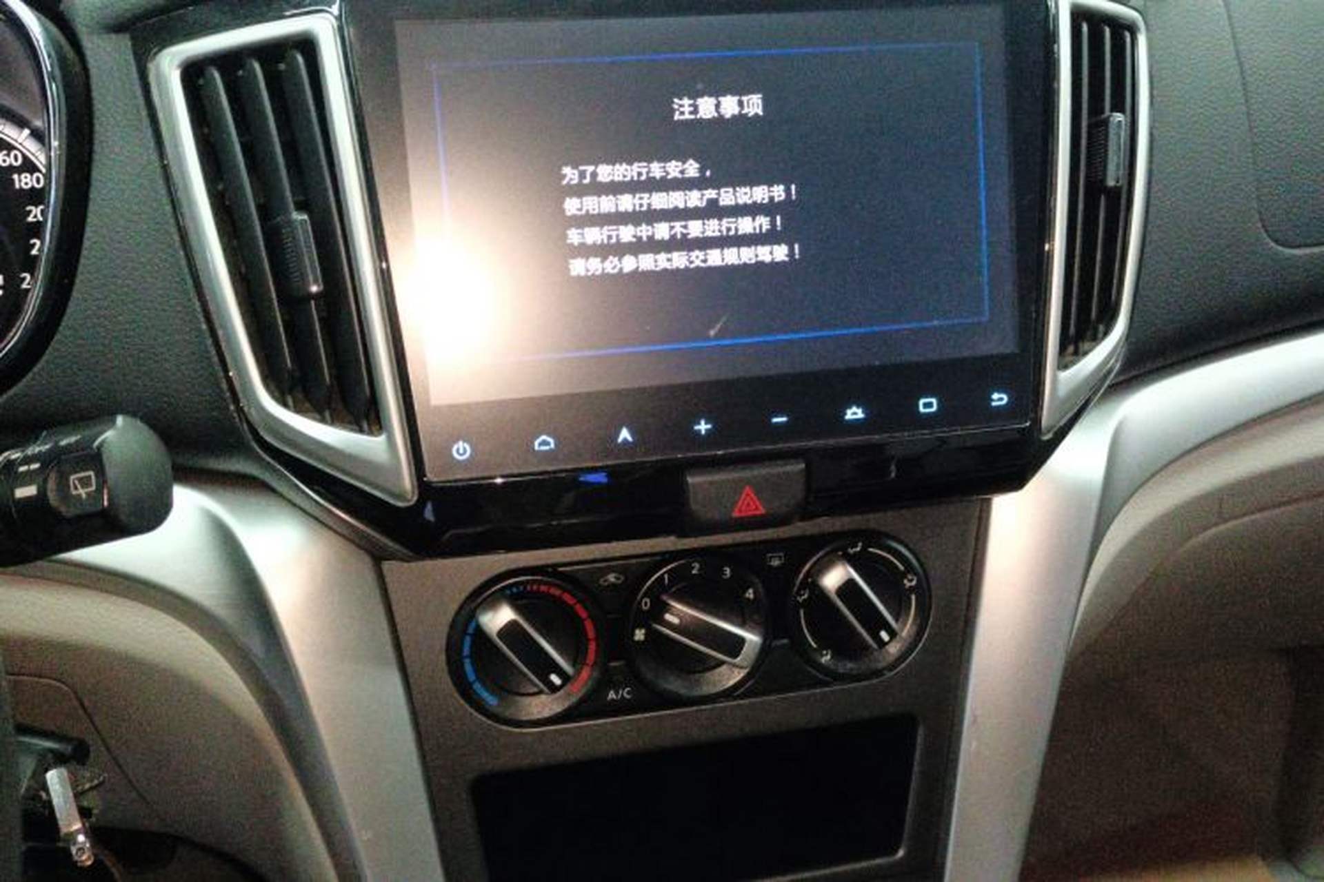 Used Venucia T70 2015 2.0L CVT Smart Choice Edition Audio And AC Panel