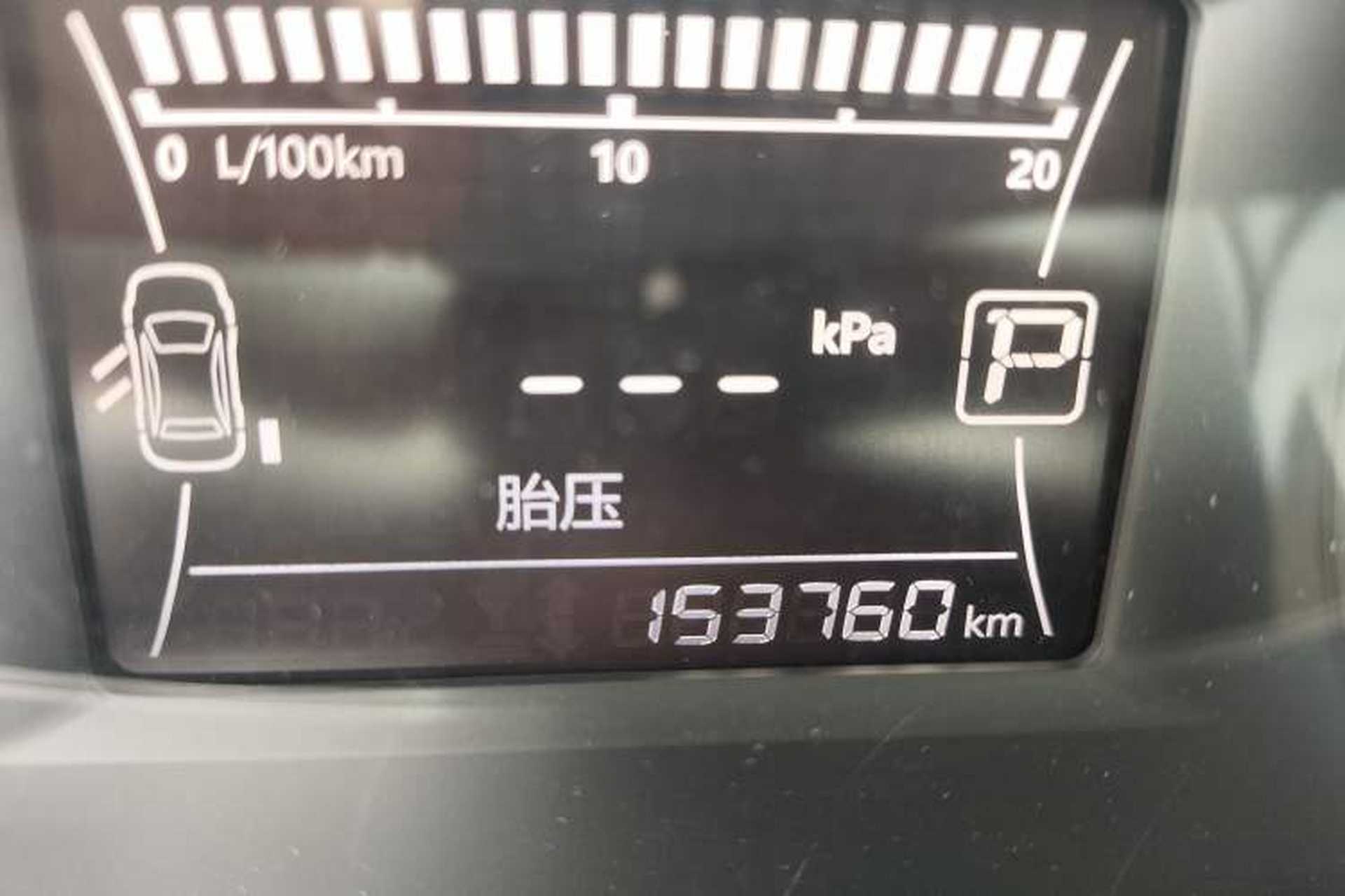 Used Venucia T90 2017 2.0L CVT Smart Edition Odometer Close Up