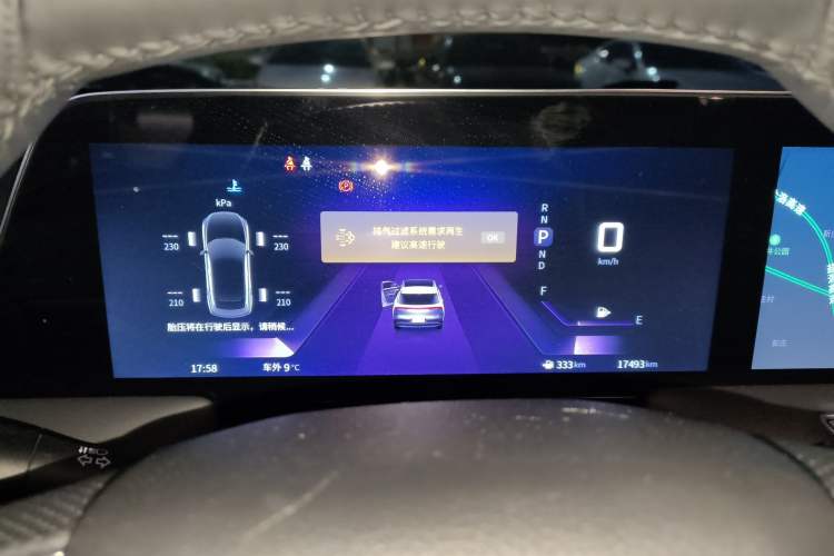 Used Venucia V 2021 260T Tianwang Edition Instrument Cluster