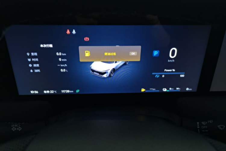 Used Venucia V DD-i 2023 60km iD Version Instrument Cluster