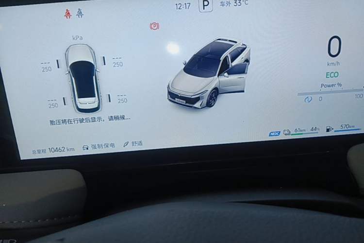 Used Venucia V DD-i 2025 Orca 150km Joyful Journey Edition Instrument Cluster