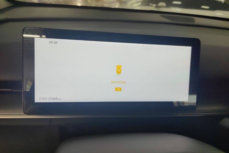 Used Venucia VX6 2023 520 Air Instrument Cluster