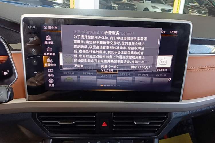 Used Volkswagen Bora 2023 200TSI DSG Enjoyment Edition Audio And AC Panel