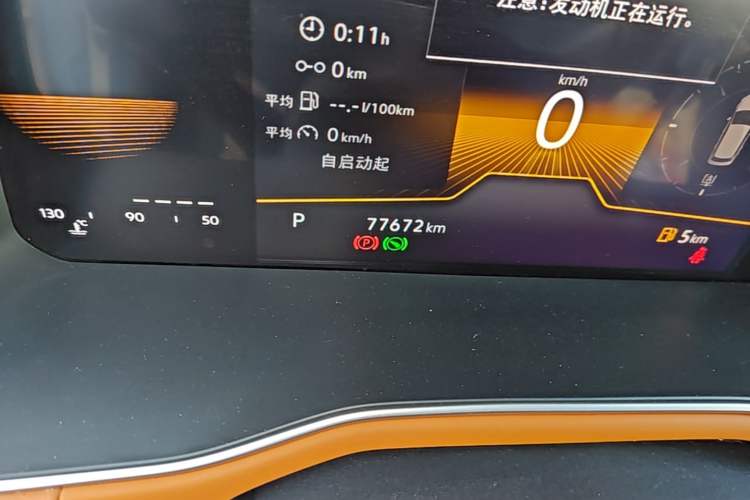 Used Volkswagen Bora 2023 200TSI DSG Enjoyment Edition Odometer Close Up