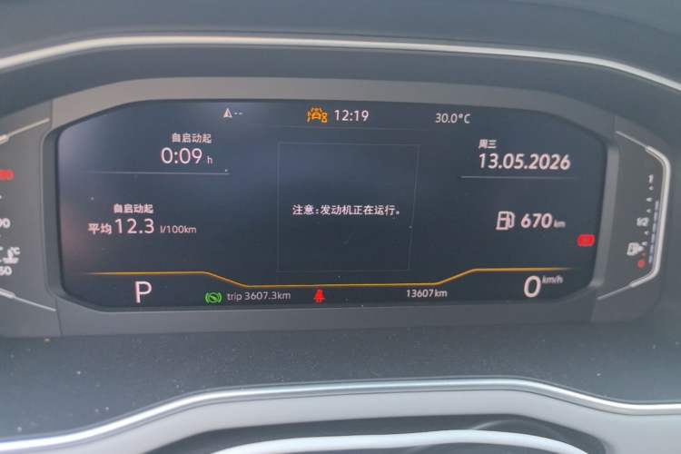 Used Volkswagen Bora 2025 200TSI DSG Enjoy PRO Edition Instrument Cluster