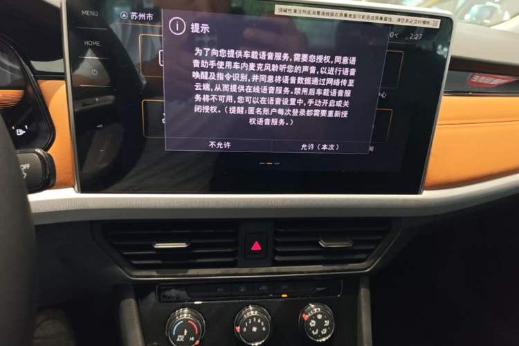 Used Volkswagen Bora 2026 200TSI DSG Yuexing Navigation Edition Audio And AC Panel