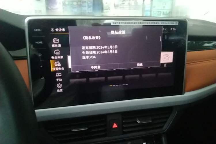 Used Volkswagen Bora 2026 200TSI DSG Yuexing PRO Edition Audio And AC Panel