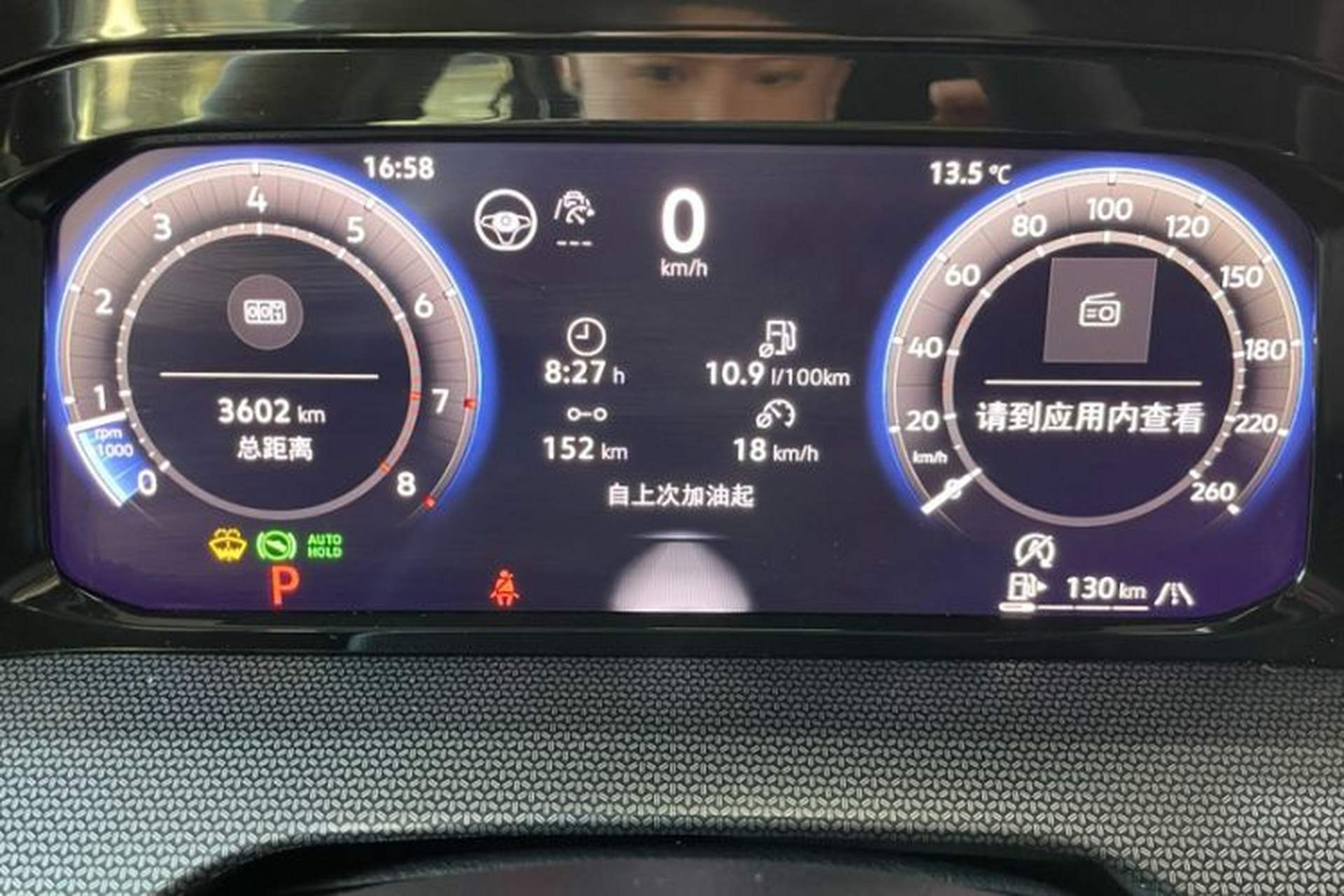 Used Volkswagen Golf 2025 300TSI R-Line Odometer Close Up