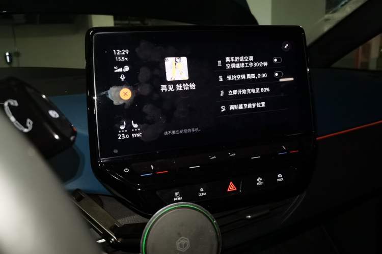Used Volkswagen ID.3 2021 Pro Smart Edition Audio And AC Panel