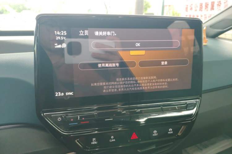 Used Volkswagen ID.3 2022 Pure Edition Audio And AC Panel