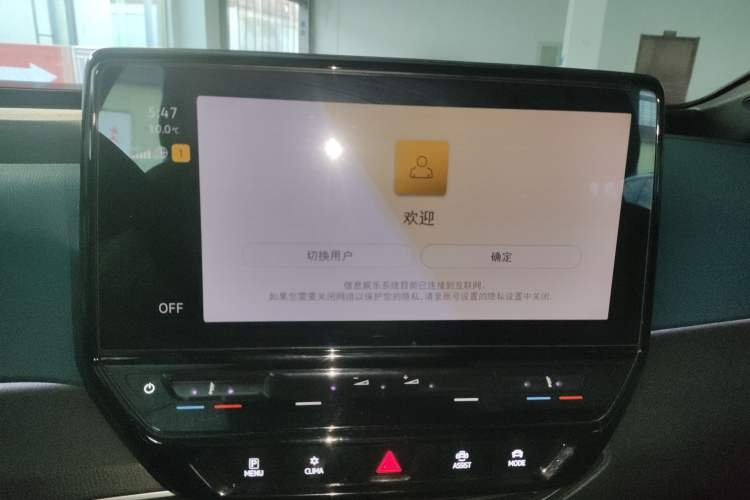 Used Volkswagen ID.3 2022 Active Pure Intelligent Enjoyment Edition Audio And AC Panel
