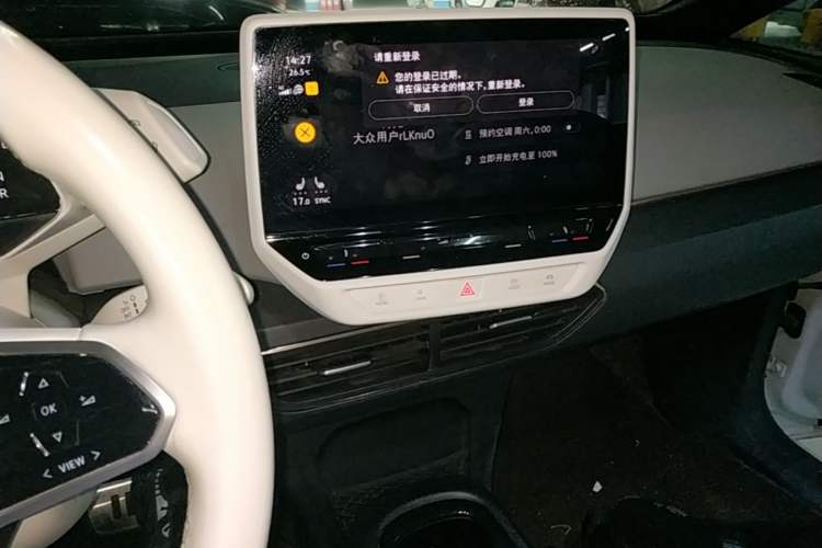 Used Volkswagen ID.3 2022 Pro Smart Edition Audio And AC Panel