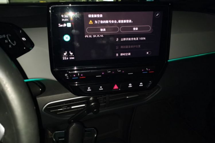 Used Volkswagen ID.3 2022 Pro Smart Edition Audio And AC Panel