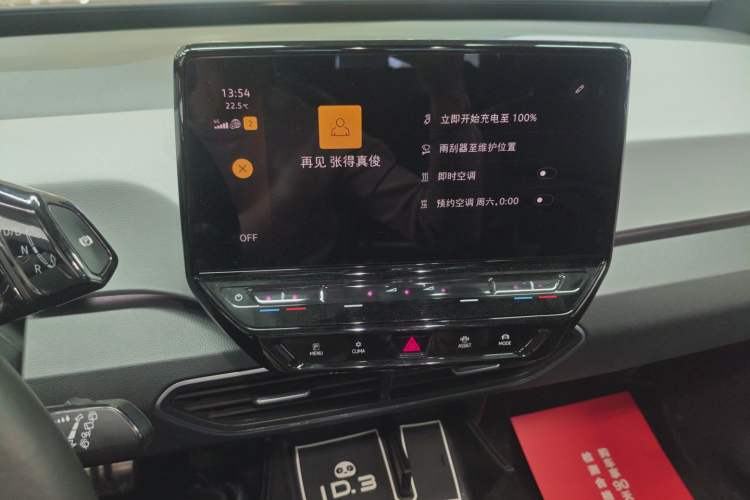 Used Volkswagen ID.3 2023 Pure Smart Edition Audio And AC Panel