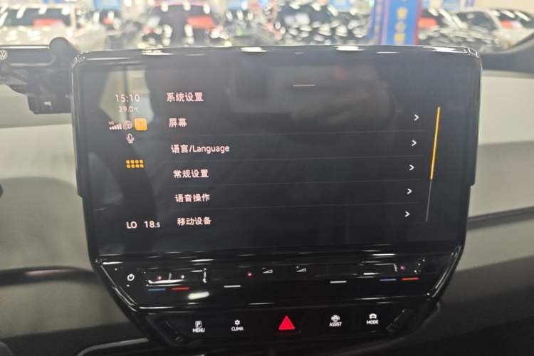 Used Volkswagen ID.3 2023 Upgraded Model Pure Intelligent Enjoyment Version Audio And AC Panel