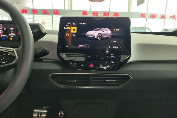 Used Volkswagen ID.3 2023 Upgraded Model Pure Intelligent Enjoyment Version Audio And AC Panel