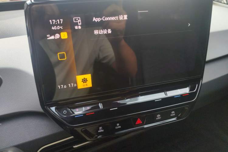 Used Volkswagen ID.3 2023 Pure Smart Edition Audio And AC Panel