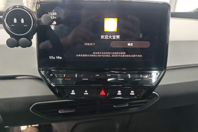 Used Volkswagen ID.3 2023 Pure Smart Edition Audio And AC Panel