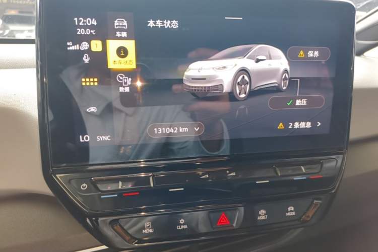 Used Volkswagen ID.3 2023 Upgraded Model Pure Intelligent Enjoyment Version Instrument Cluster