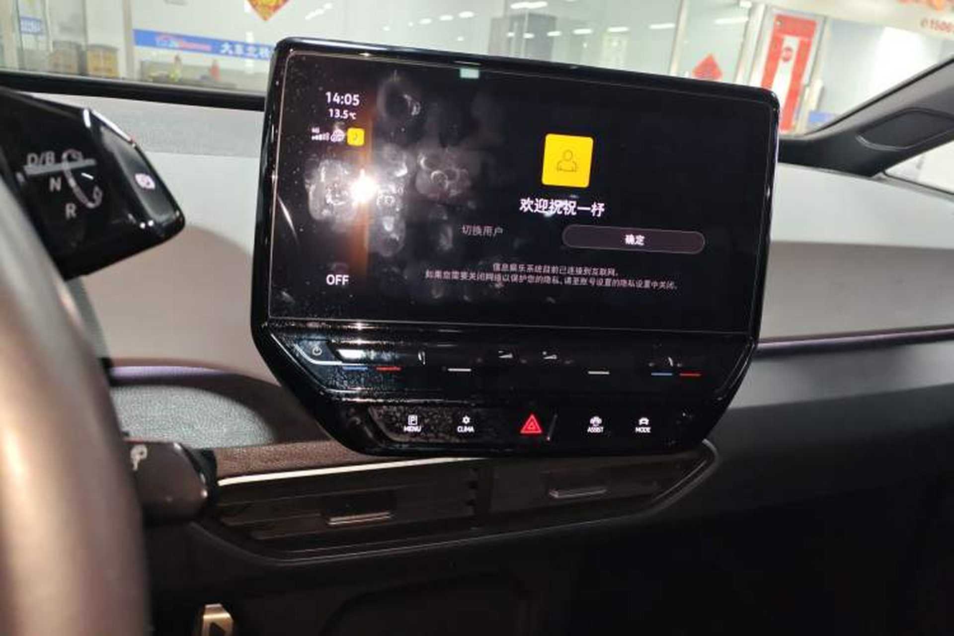 Used Volkswagen ID.3 2023 Pure Smart Edition Audio And AC Panel